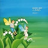 GOLDEN☆BEST/ふきのとう SINGLES I