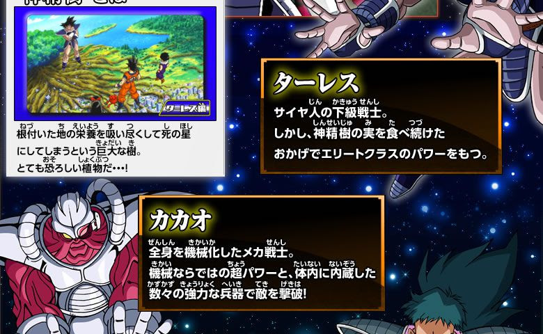 ターレス軍団とは ゲーム攻略 ドラゴンボールヒーローズ 公式サイト