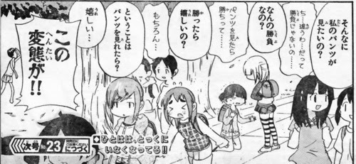 春巻誌中大遭難