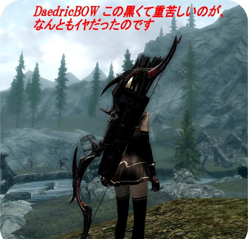SKYRIM 弓リテクスチャーだよ: ここももだよ～!!