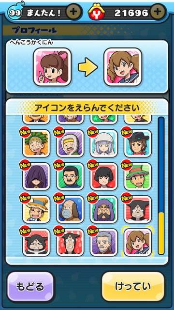 妖怪ウォッチぷにぷに 妖怪メダルの登録方法 Iphone版
