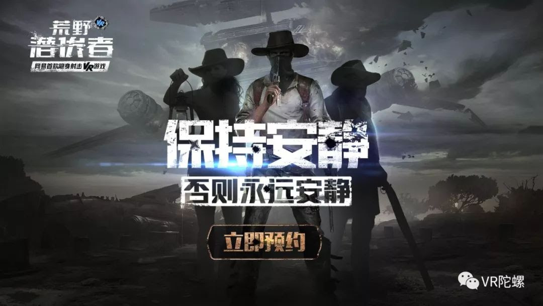 网易挑战vr Fps类游戏 效果究竟如何 电子发烧友网