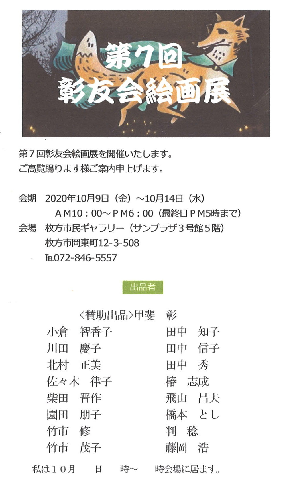 第期 昭和44年卒業 花乃井中学校 同窓会 ホームページ