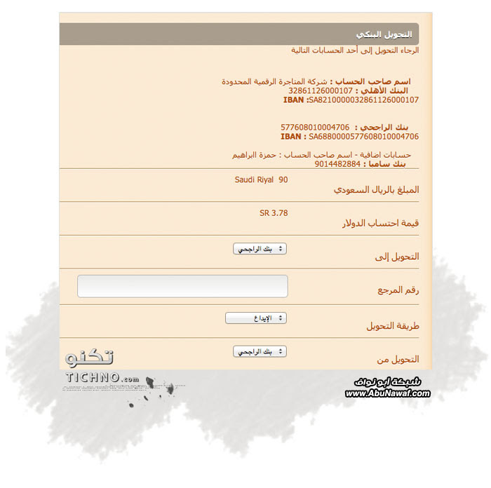 امتلك صندوق بريد امريكي الآن! – شرح موقع ورلد شيب بالصور‎