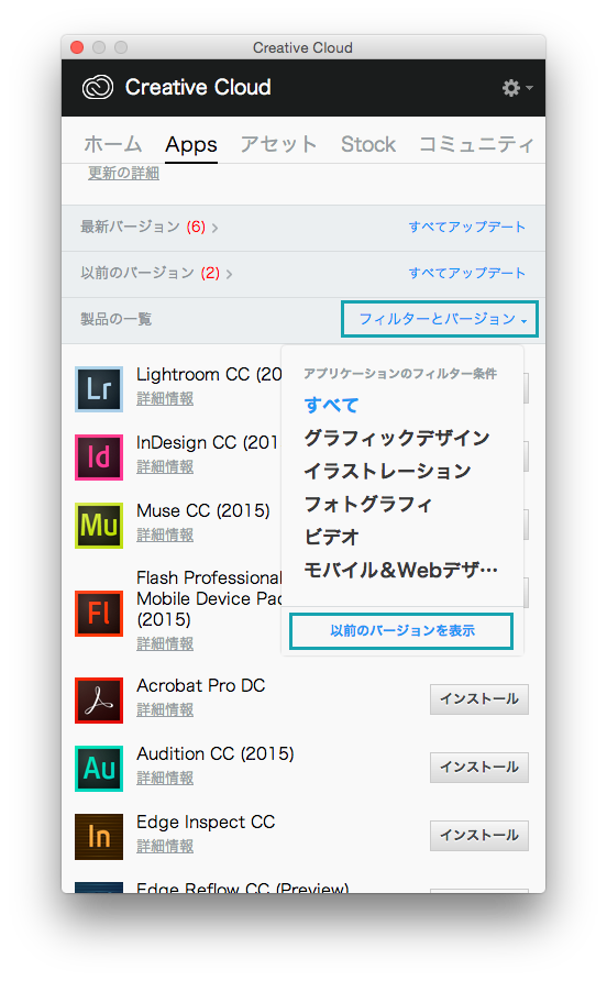 Adobe Cc のバージョンをダウングレードする方法 Yukijinet