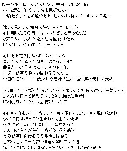 08話 12年のテーマソングは いきものがかり 堀田清の元気が出るお は な し