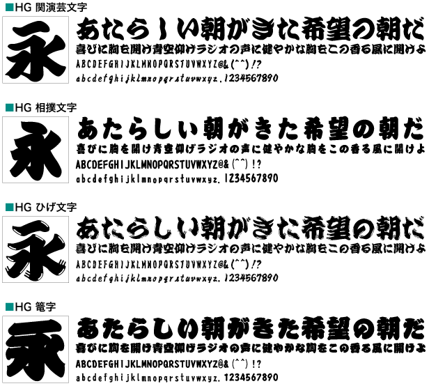 和文フォント大図鑑 江戸文字