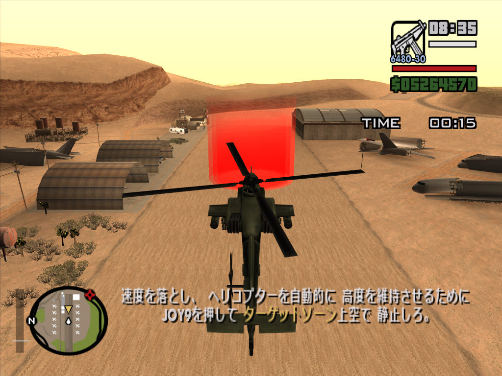 64魂 Gta Sa パイロット 教習所 ヘリ編