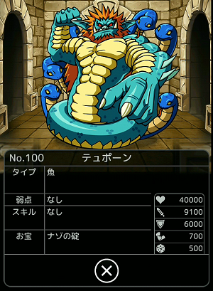 Line タワーライジング 攻略 テュポーンの詳細データ Gamer Online