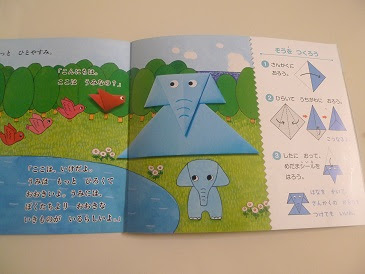 ゆっくりじっくり幼児教育 成長記録編 折り紙に対する感情の変化 ｚ会