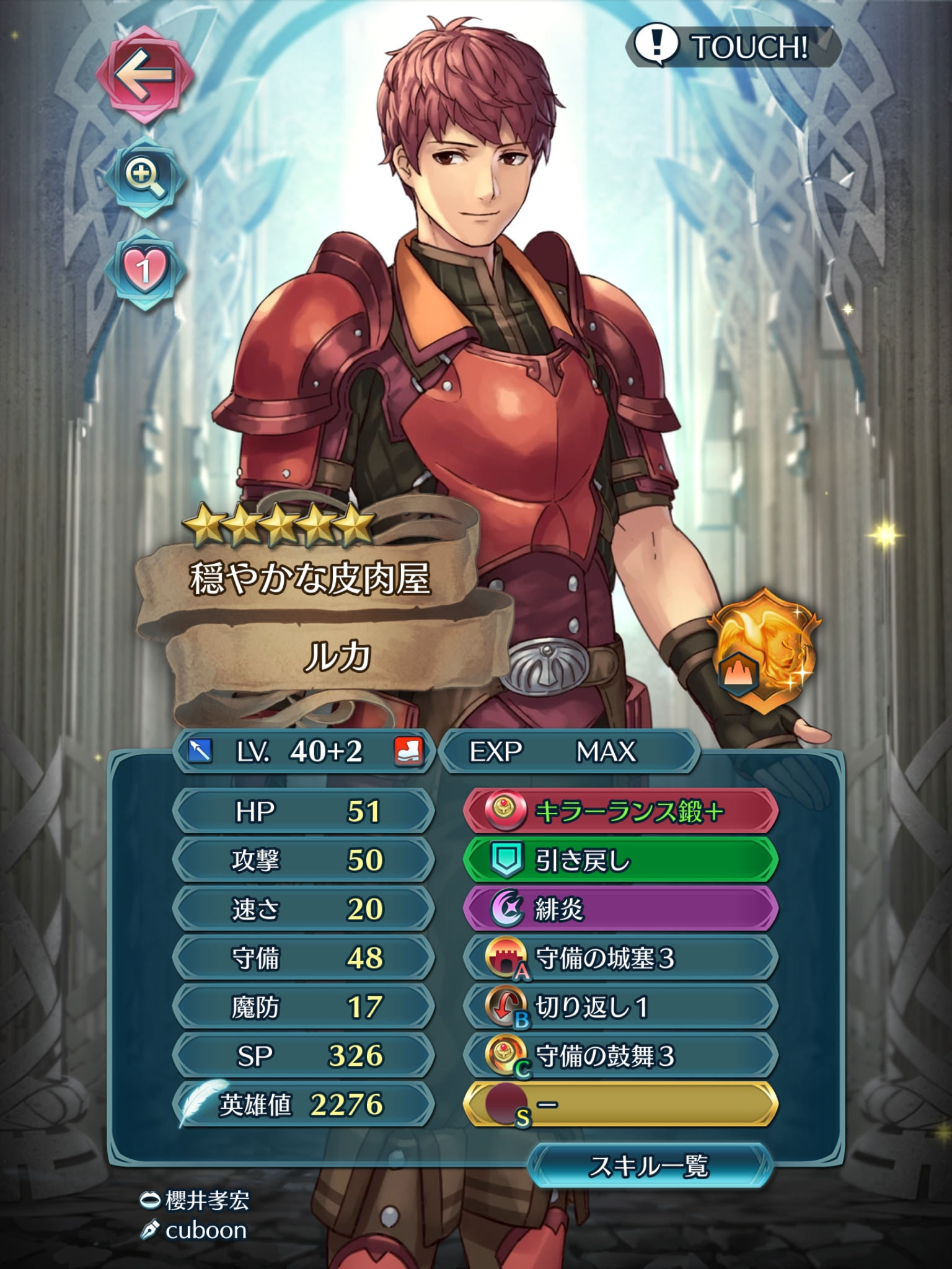 伝承エフラムってやっぱりあのスキル構成必須なんやね Feh ファイアーエムブレムヒーローズまとめ速報 Feヒーローズ