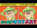 [新しいコレクション] ポケモン メスオス 253414-ポケモン オスメス 卵