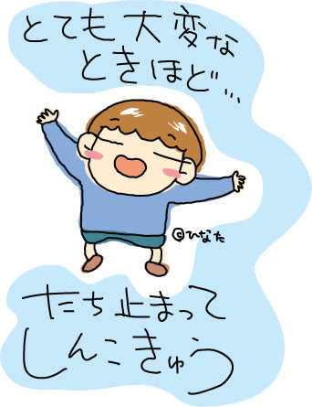 その66 深呼吸 今日思ったこと わくわく 楽天ブログ