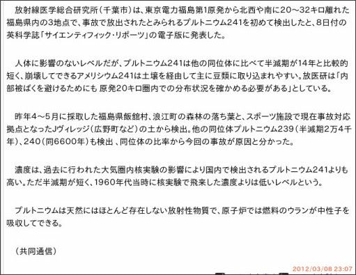 http://www.47news.jp/47topics/e/226454.php