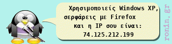 Ronin.gr - widget IP και λειτουργικού