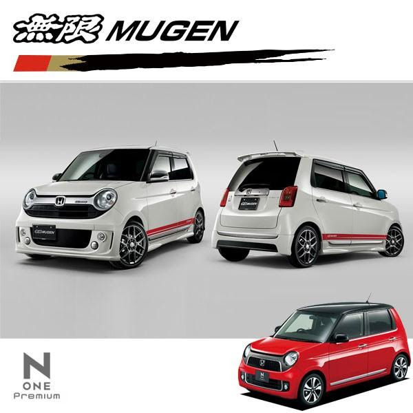 無限 Jg1 エアロパーツ 未塗装 Mugen オートクラフト 12 11 14 5 Jg2 Jg2 Jg1 N Oneプレミアム スタイリングセット