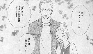 きょうは会社休みます ４巻あらすじネタバレ スマホ電子漫画で無料試し読み 人気漫画がスマホで読める 電子コミック情報配信ブログ