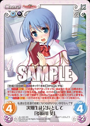 Chaos 今日のカード 過去も未来も乗り越えて 白崎 つぐみ 家族候補 白崎 さより 夏の終わり Duel Portal