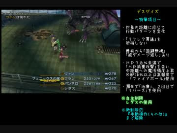 Ff12 Izjs ライセンス封印 Part9 色々と適当