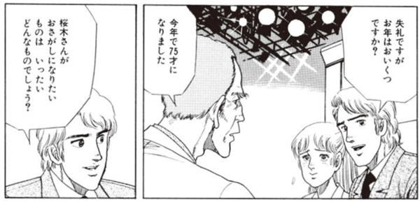 スラムダンクの第2部じゃ 耳へのボケ ボケて Bokete