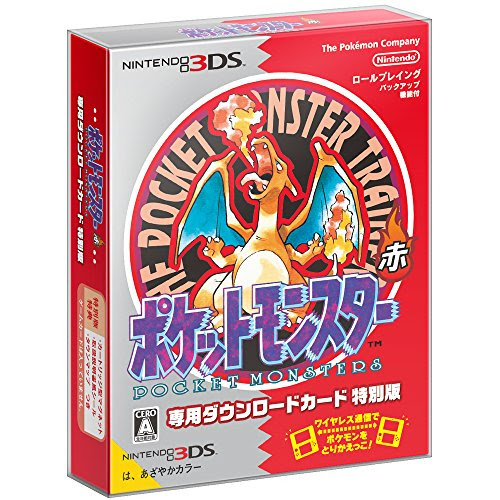 ポケットモンスター赤 緑 青 ピカチュウ 超簡単にクリアするためのコツと攻略法 Kansou