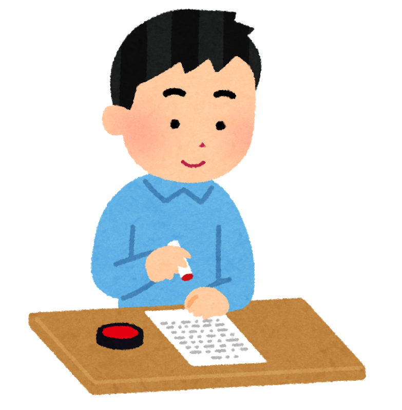 ハンコについてあれこれ 不動産売買登記 相続登記ドットコム 愛知 岐阜 三重にお住まいの方で不動産売買登記 相続登記のご相談ならはなみずき司法書士事務所