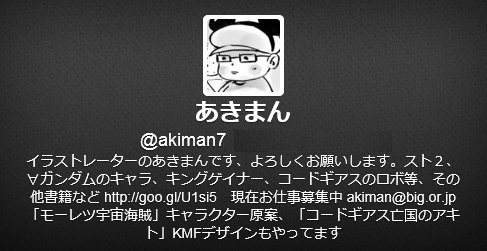 イラストレーター あきまん氏の年収が判明 その額は やらおん