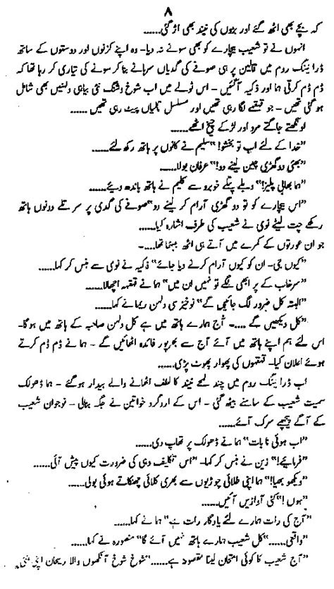 Bisma Urdu Novel by Razia Butt PDF Free Ebook Download