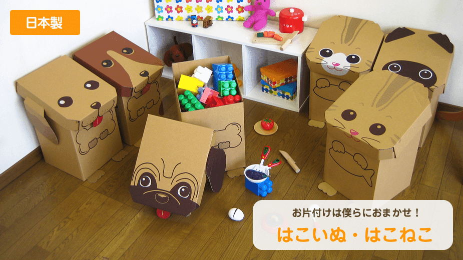 見せる収納として大活躍 人気のおしゃれダンボールを今すぐget