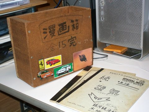 ノート漫画の時代