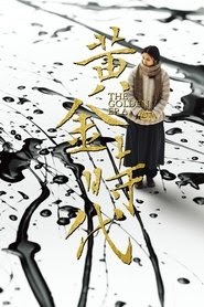 黄金时代 تنزيل الفيلم 720pعبر الإنترنت باللغة العربية الإصدار 2014