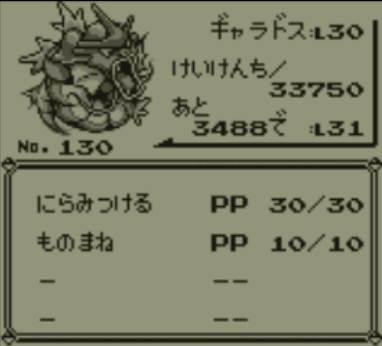 金銀vcで色違いを孵化するための正しい知識と 色メタモンの入手方法 風歌とイーブイズの軌跡