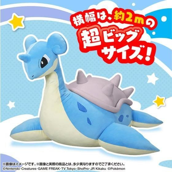 ポケモン 絶対にのりたいラプラス 超巨大クッション バンダイ より18年8月発送予定 トイゲット Toy Get 美少女フィギュアおもちゃ安値で予約