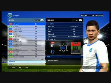 最も好ましい ウイイレ 16 監督 モード ただのゲームの写真