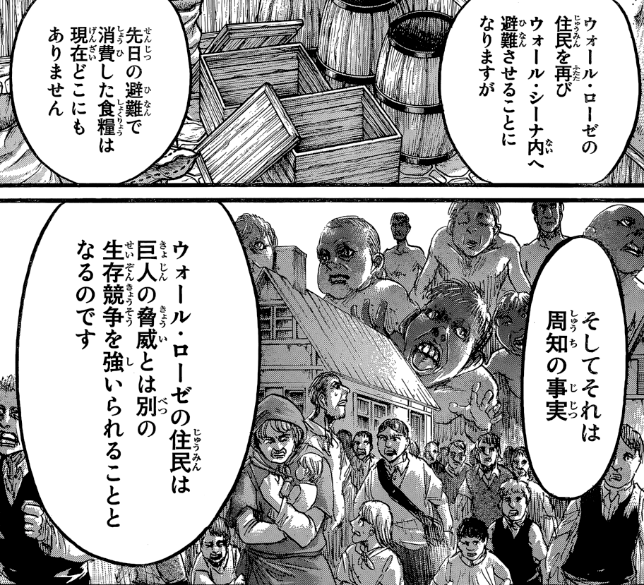 進撃の巨人 61話 ネタバレ感想 クーデターがほぼ成功