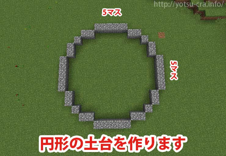 マインクラフト 風車の作り方 を見て実際に作ってみた