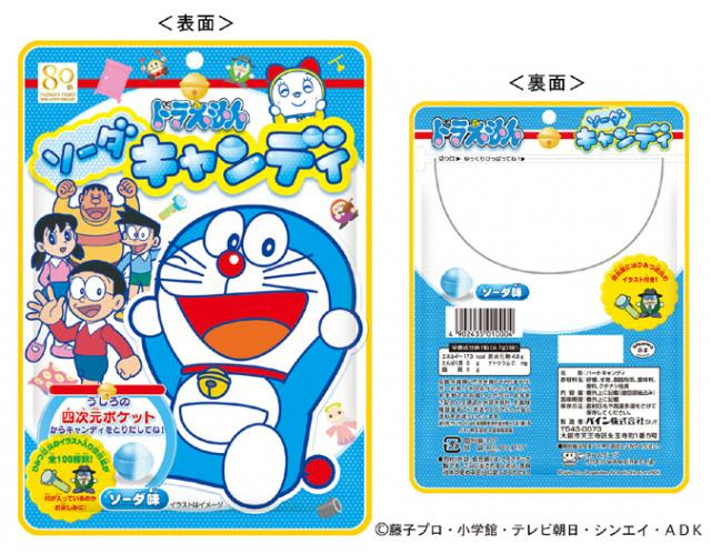 ドラえもんのポケットで楽しさいっぱい ドラえもんソーダキャンディ を発売 パイン株式会社のプレスリリース 14年1月14日 イノベーションズアイ Btobビジネスメディア