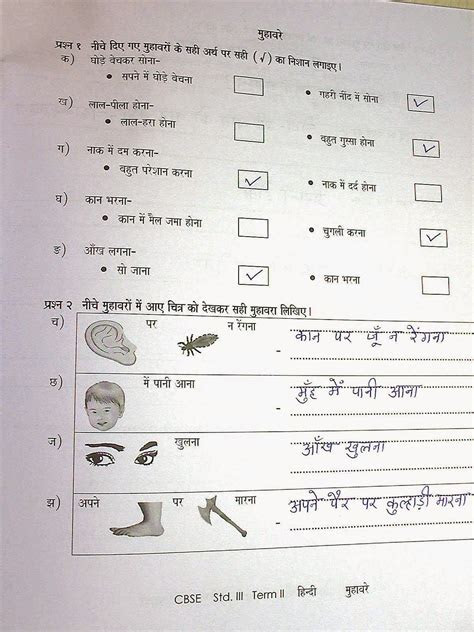  hindi worksheet for class 2 cbse hindi worksheets estudynotessaket