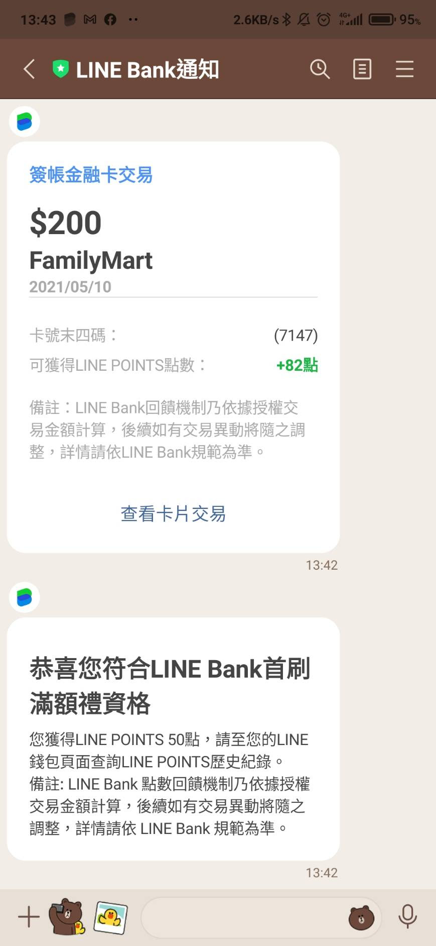 優惠 全家famipay綁line Bank快點卡繳稅41 回 看板mobilepay Ptt職涯區