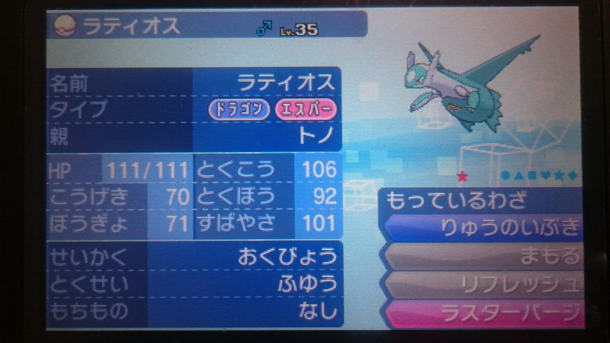 ポケモン 色違い 自己産 ホウエン図鑑 コンプ 続 大人でもポケモン好き