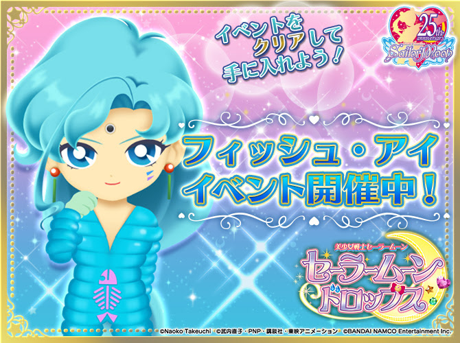 美少女戦士セーラームーン セーラームーンドロップス 美少女戦士セーラームーン 25周年プロジェクト公式サイト