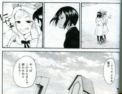 まんだらけ サーラの本棚 ああ ともだちっていいな ルー ガルー 忌避すべき狼