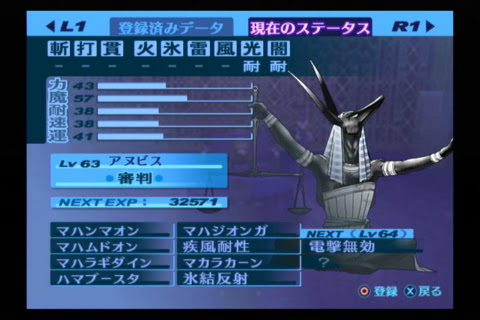 P3無印 なかなか上の階に行けない 歪んだエンピレオ