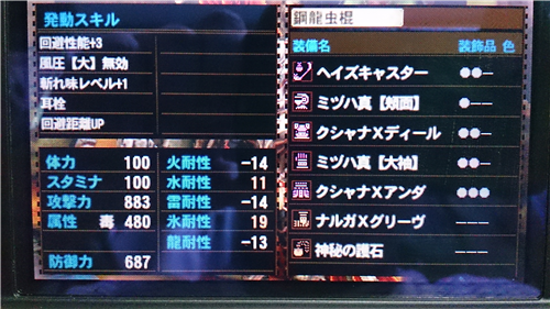 Mh4g 大型モンスターソロ攻略その７ 古文書クエスト A Hochi3のゲーム攻略日記