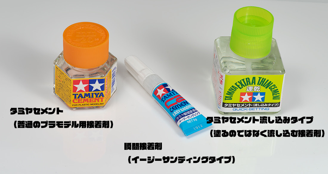 ガンプラ製作講座 １合わせ目処理 後ハメ加工
