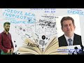 ΔΕΝ ΘΑ ΕΠΡΕΠΕ ΝΑ ΥΠΑΡΧΕΙ ΔΟΓΜΑΤΙΣΜΟΣ ΣΤΗΝ ΠΑΙΔΕΙΑ