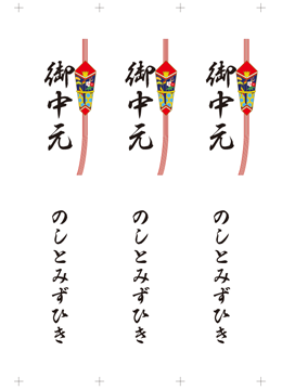 短冊のしテンプレート文字入りで無料ダウンロード のし窓