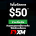 Welcome to XM forex Broker Affiliate Program