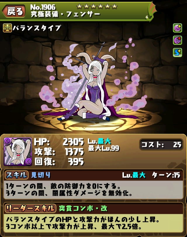パズドラ 無課金者の Cdコラボガチャフル回転だお 愛ちゃんの ぺろンゴｗｗｗｗｗｗｗ