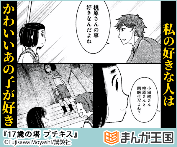 17歳の塔 無料